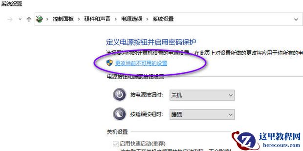 win10关机后主机还在运行怎么回事？