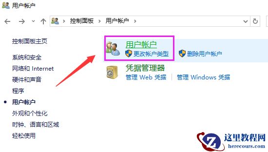 win10系统怎么更改用户名？win10更改用户名的方法