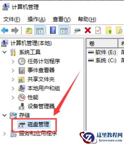 win10怎么进行硬盘分区合并？win10进行硬盘分区合并操作的方法