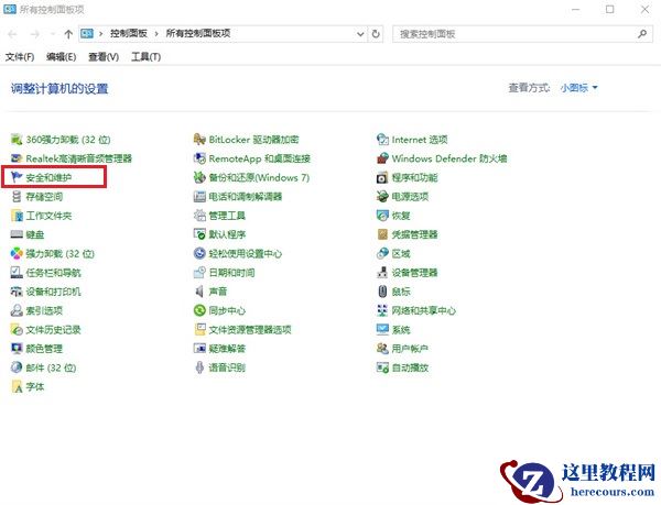 win10系统防火墙通知怎么关闭?win10关闭防火墙通知方法