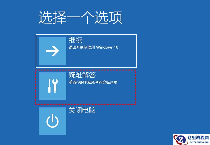Win10未创建还原点如何进行系统恢复？