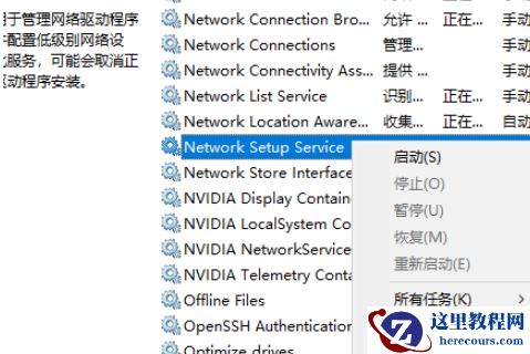 win10电脑网络适配器空白无法上网怎么解决？