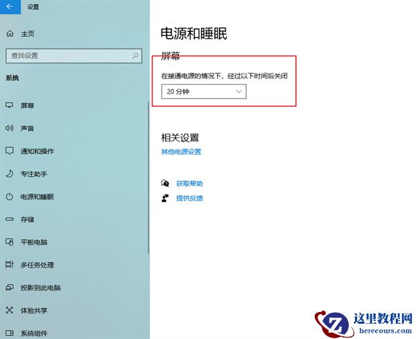 win10系统怎么更改休眠时间？win10电脑设置休眠时间教程