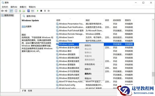 Win10 20H2无法安装更新怎么办