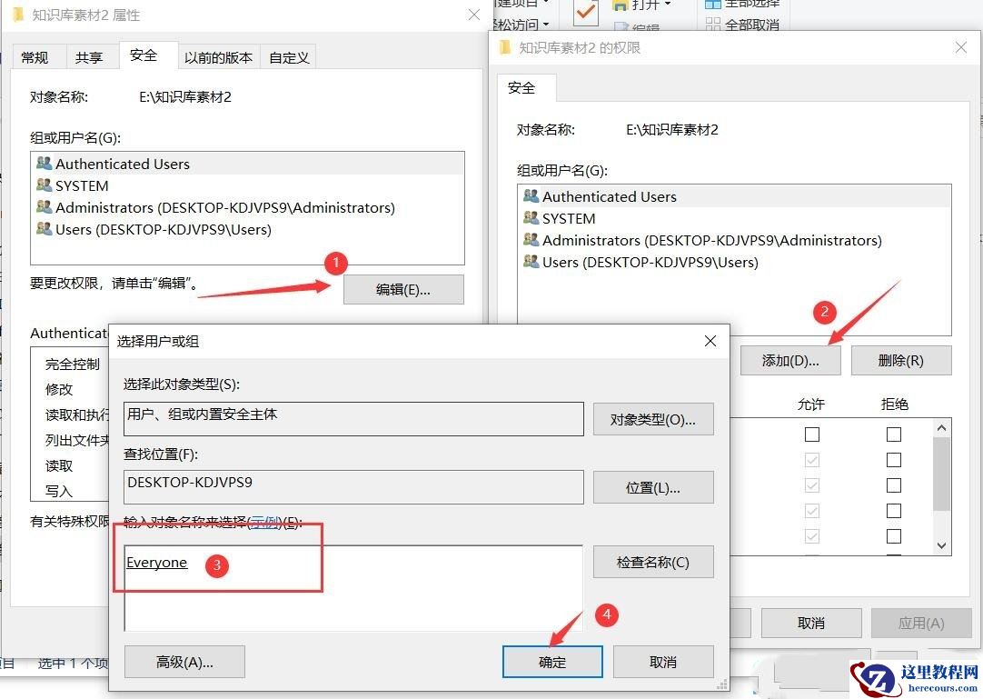win10怎么设置共享文件夹只读不能修改权限?
