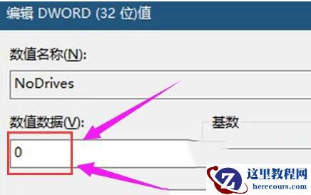 Win10专业版系统怎么设置隐藏硬盘分区？