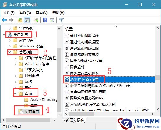 Win10系统退出时不保存设置在哪里？Win10退出时不保存设置介绍