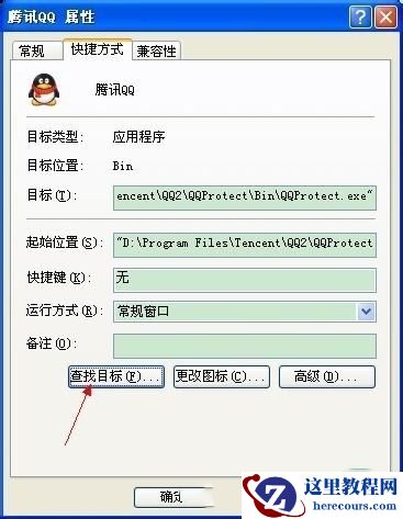 win10登录QQ总提示个人文件夹所在磁盘已满怎么办?