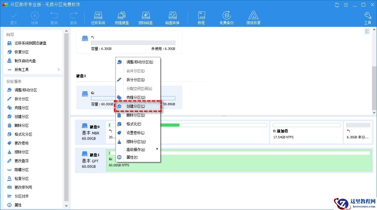 新硬盘怎么分区合适？新电脑第一次使用怎么分区？