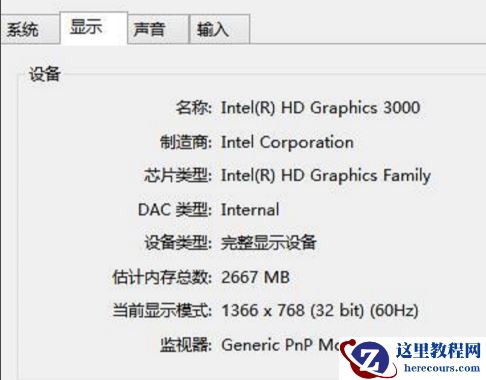 Win10专业版电脑的配置如何查看？Win10专业版电脑的配置查看方法