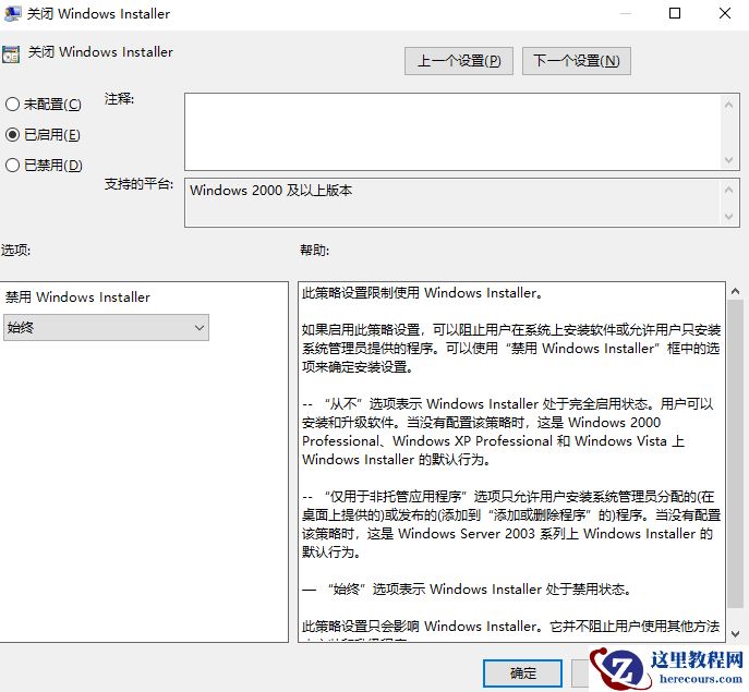 win10禁止安装一切软件该咋办？如何解决win10禁止安装一切软件？