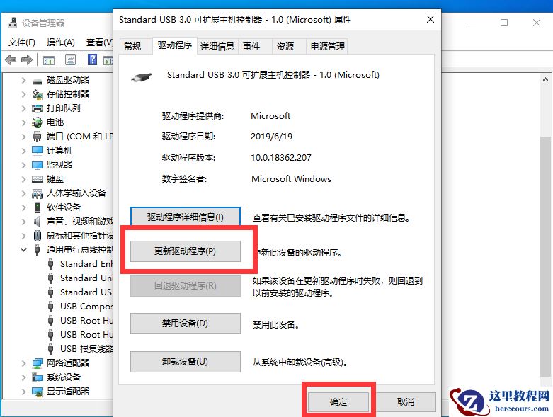 win10不识别usb打印机图文教程