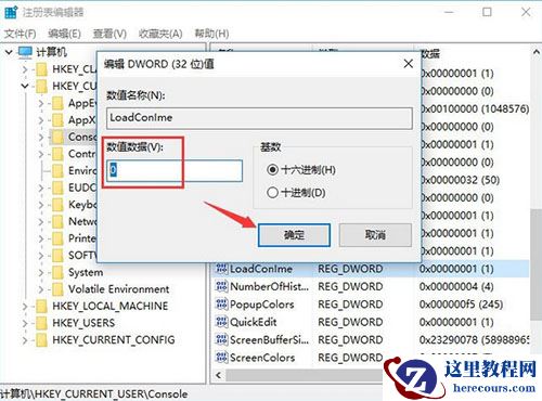 win10任务管理器多了conime.exe进程怎么回事？