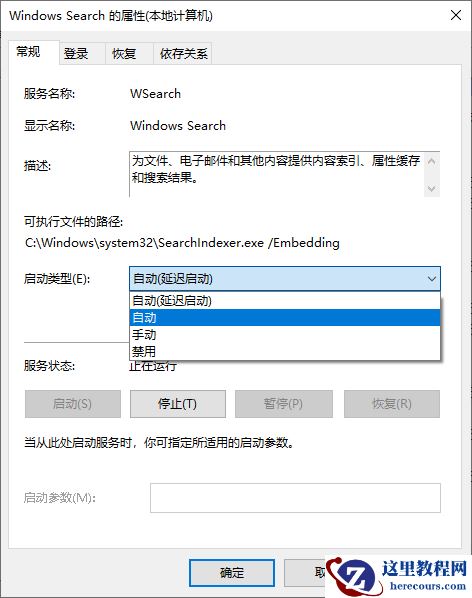 win10资源管理器搜索框无法使用怎么解决？