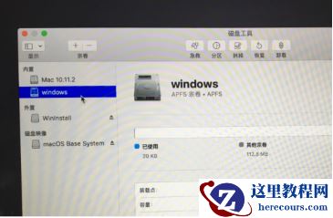 苹果电脑如何安装Win10双系统？苹果电脑安装Win10双系统教程