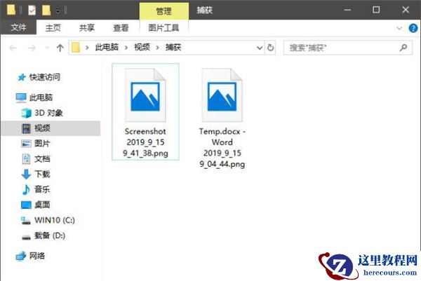 Win10怎么截图?Win10截图方法汇总