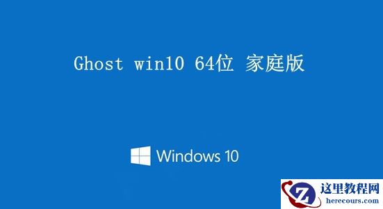 win10系统哪个版本比较好用？win10系统比较好用的版本介绍