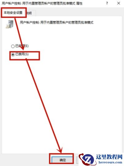 Win10电脑的显示栏小盾牌怎么隐藏起来？