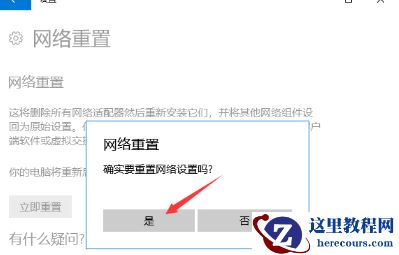 win10电脑wifi功能不见了怎么办？win10系统wifi功能找不到解决方法