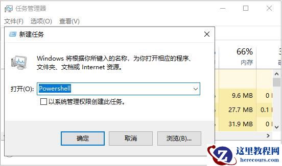 Windows10任务栏未响应如何解决?win10解决任务栏未响应