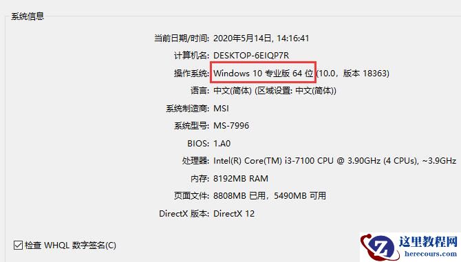 小米笔记本怎么看电脑是32位还是64位？