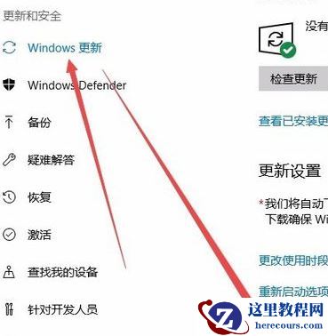 电脑中delivery optization服务占用网速带宽的解决办法