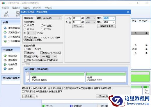 戴尔win10怎么重装系统？戴尔win10重装系统教程