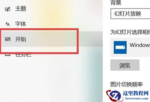 win10电脑开始菜单不见了怎么办？win10开始菜单恢复操作方法