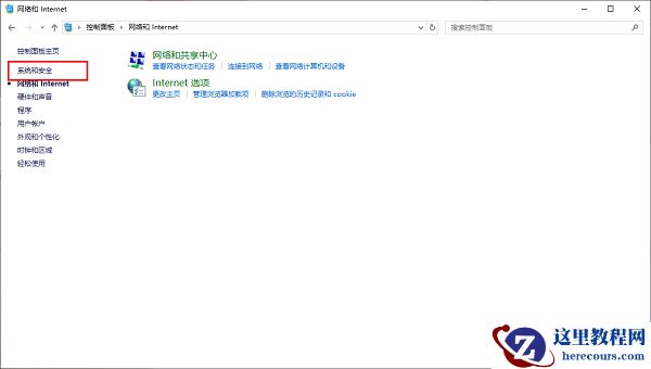 win10电脑怎么删除开放端口？win10系统删除开放端口方法