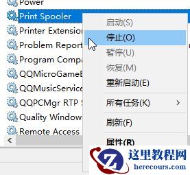 win10电脑打印服务总是自动关闭怎么修复？