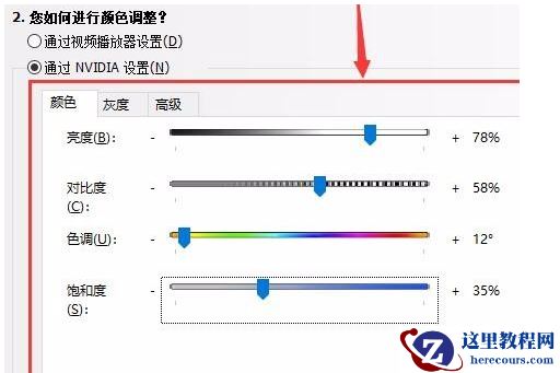 win10系统cf烟雾头怎么调?win10最新2023cf烟雾头调法
