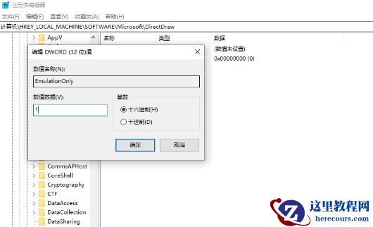 win10电脑怎么关闭3D加速器？win10电脑关闭3D加速器方法