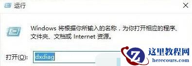 Windows10系统运行