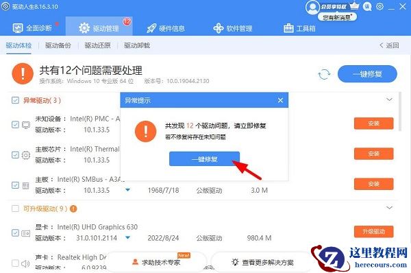 win10网卡驱动死活装不上怎么办?win10网卡驱动死活装不上问题解析