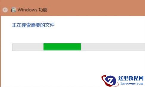win10开启或安装.NET Framework 3.5的详细步骤