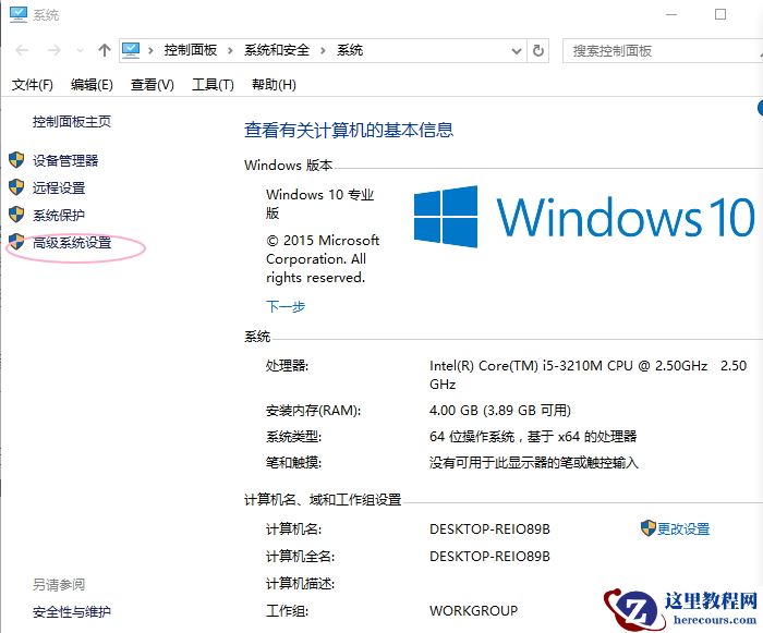 电脑提示:你的Windows10版本已终止服务,请重启以安装新版本怎么解决？