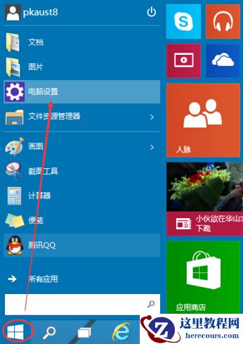 win10系统如何设置图片密码？win10给图片设置密码的方法