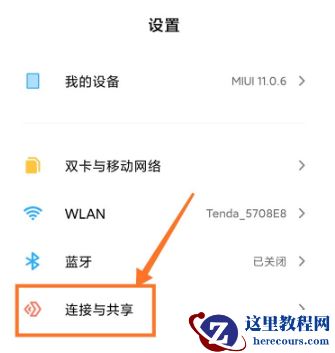 手机投屏win10怎么退出全屏?手机投屏到win10退出全屏的方法
