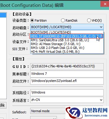 Windows10如何修复uefi引导？Windows10修复uefi引导的教程
