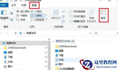 Win10视频图标怎样显示视频内容？Win10如何让视频图标显示画面？