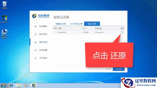 Terrans Force电脑win10iso镜像系统下载与安装教程