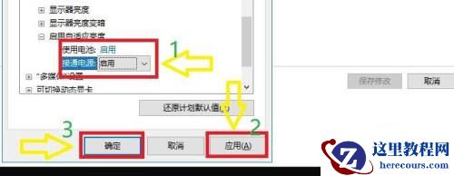 win10找不到自适应亮度怎么办?Win10自适应亮度不见了解决方法