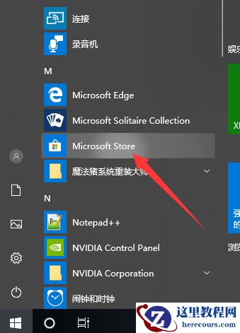 win10系统怎么打开xps文件