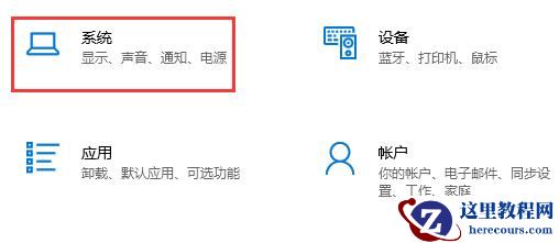 Win10怎么取消自动待机？Win10设置不待机教程