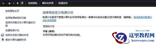 Win10设置不锁屏不休眠无效怎么办?