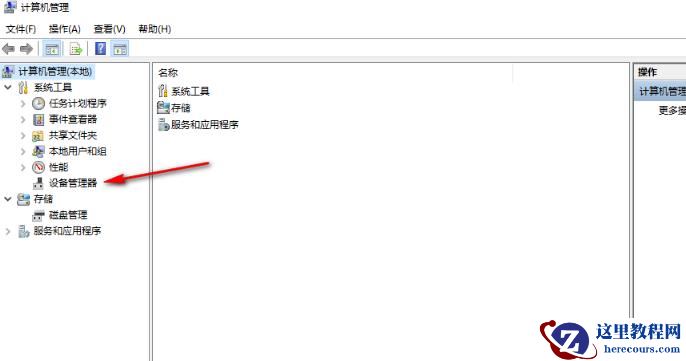 win10重装系统后网络适配器不见了怎么解决？
