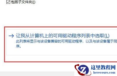 intel英特尔快速存储技术开启找不到硬盘怎么办?