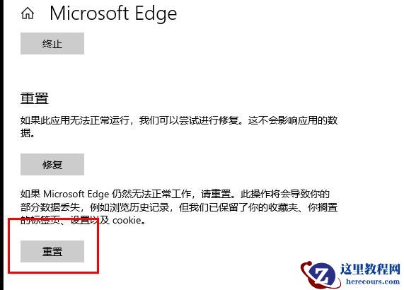 无法发送win10邮件该怎么办？解决win10邮件无法发送的修复教程