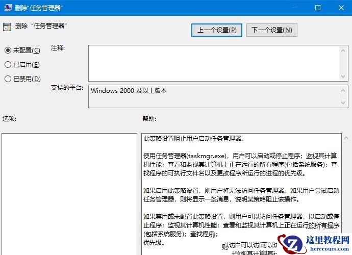 Win10无法打开任务管理器怎么办？Win10无法打开任务管理器解析