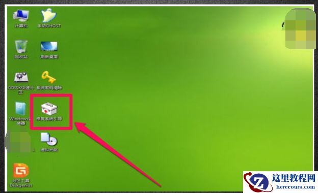 win10开机出现recovery怎么办?win10开机出现recovery的解决方法